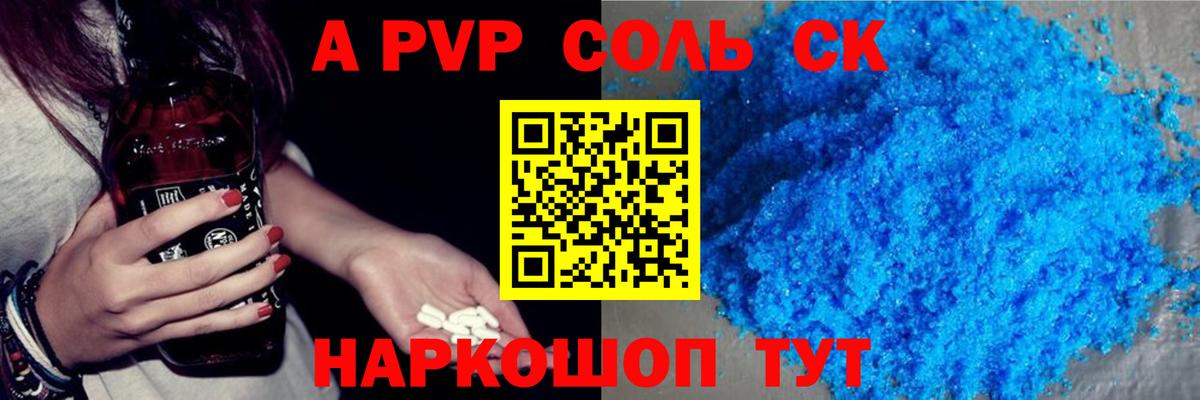 Alpha PVP СК КРИС  APVP Crystall  Альфа ПВП мука  Вход с VPN  Донецк 