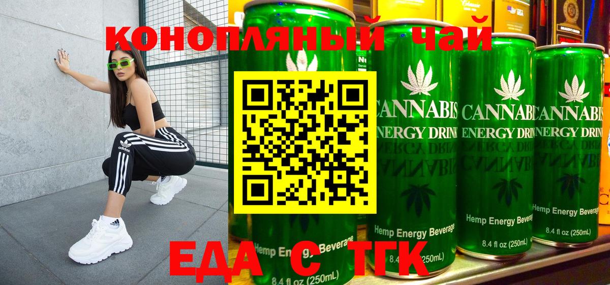 Донецк  Cannafood конопля  Вход с VPN 