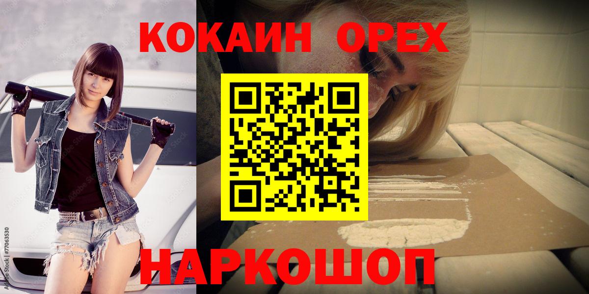 Донецк  Кокаин Боливия  Кокаин Columbia  как найти закладки  Вход с VPN 