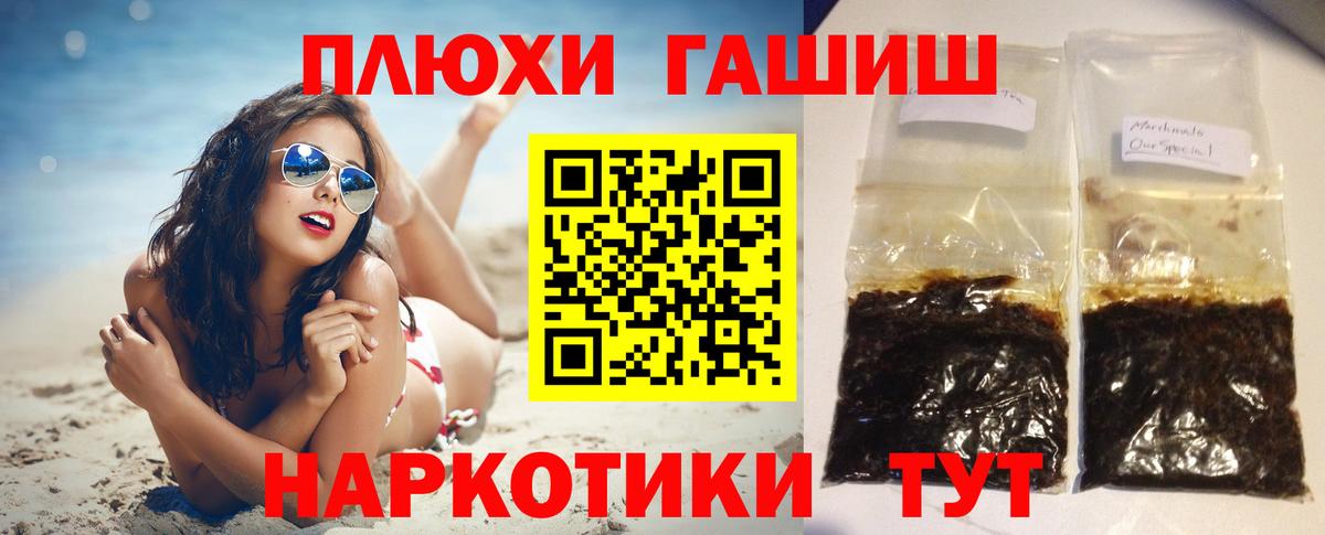 Гашиш Cannabis  ГАШ  ГАШ Premium  Донецк  Вход с VPN 