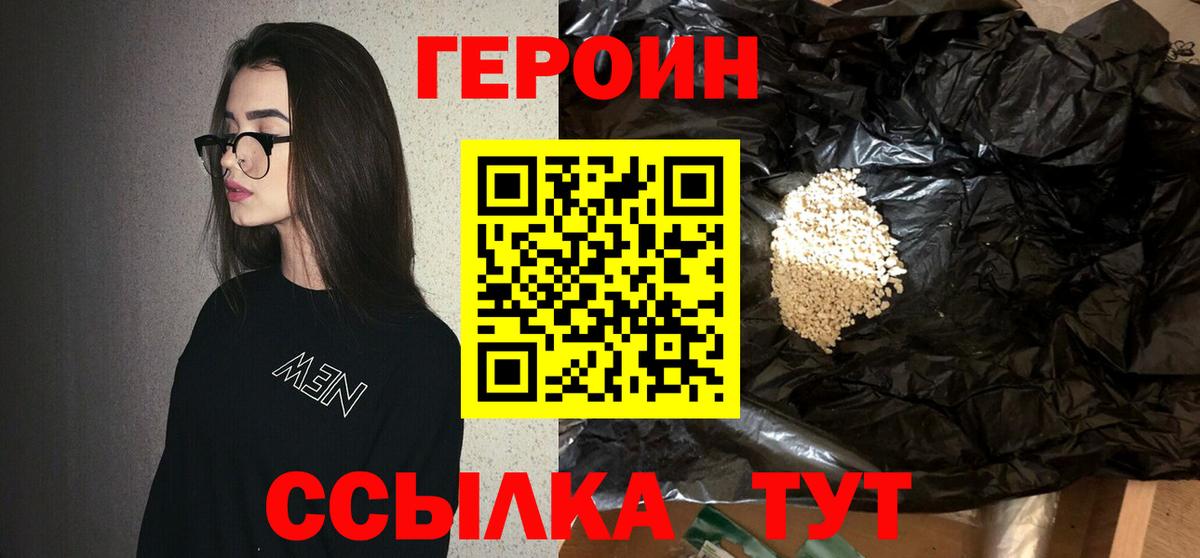 ГЕРОИН афганец  Вход с VPN  Героин  Донецк 
