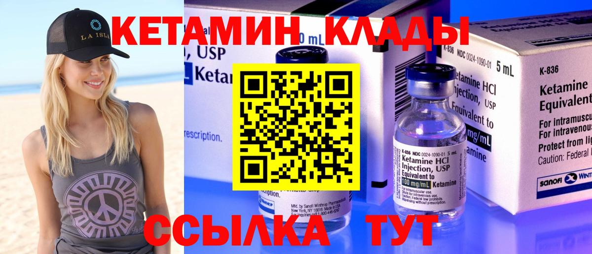 КЕТАМИН ketamine  Кетамин ketamine  Вход с VPN  гидра сайт  Донецк 