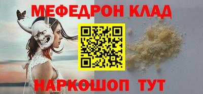 меф Балаково
