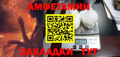 амф Балашиха