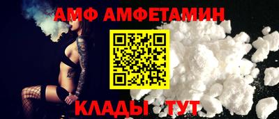 амф Балашиха