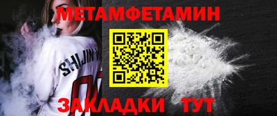 меф Балаково