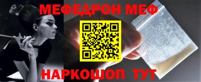 меф Балаково