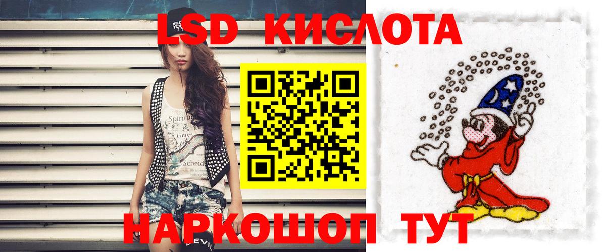 LSD-25 экстази ecstasy Донецк