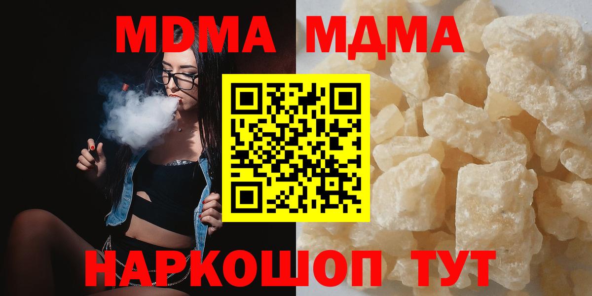 MDMA VHQ  МДМА  Донецк  Вход с VPN 
