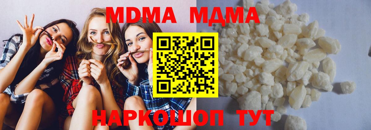 MDMA Molly Донецк