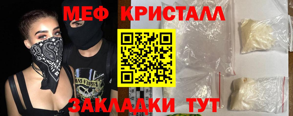 Меф Донецк