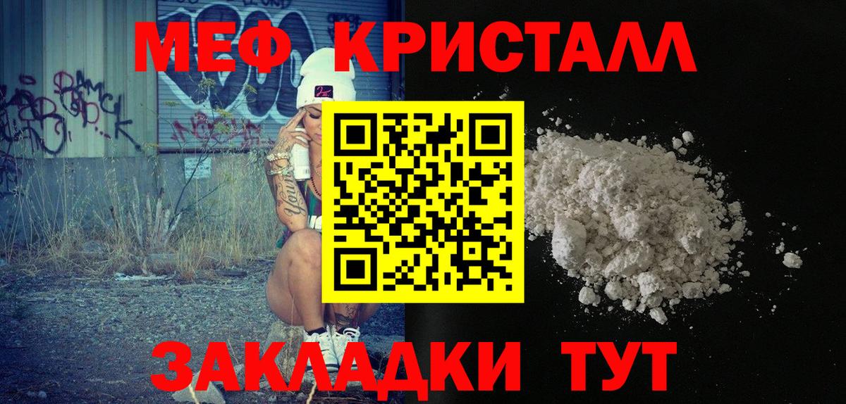 где можно купить   Мефедрон мяу мяу  Донецк  Мефедрон  Вход с VPN  МЯУ-МЯУ  Мефедрон мяу мяу 