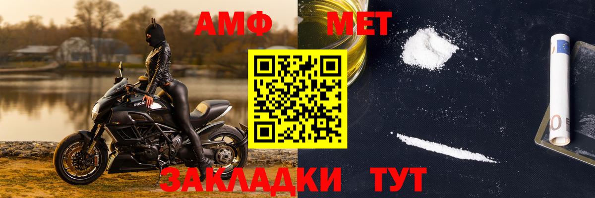 МЕТАМФЕТАМИН Methamphetamine  МЕТАМФЕТАМИН Methamphetamine  Донецк  Первитин  Вход с VPN 