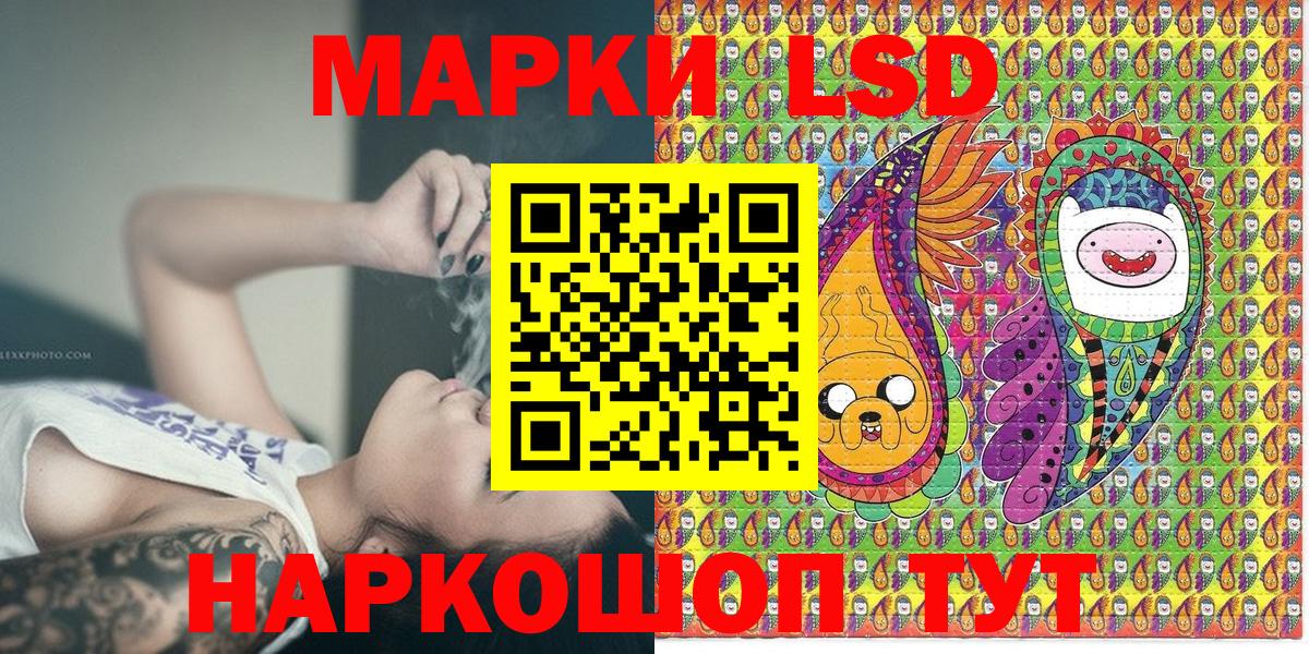 Донецк  Наркотические марки 1,5мг  Вход с VPN 
