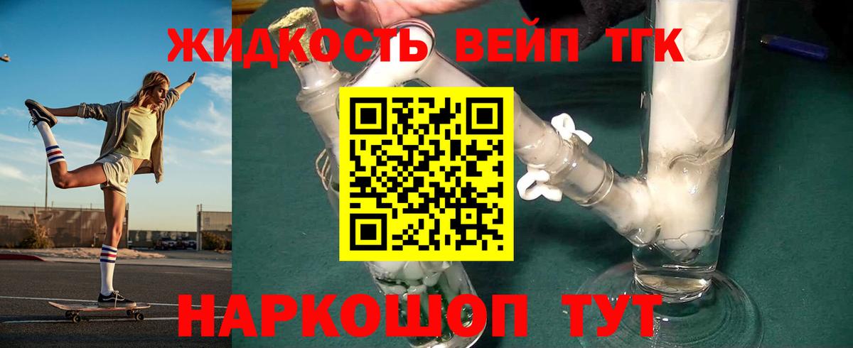 Дистиллят ТГК концентрат Донецк
